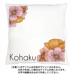 お花フレームの名入れクッションをオリジナルでプリント ペットグッズのテンプレート
