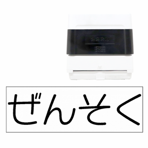 ぜんそくの方に!マスクにデコれるオリジナルのスタンプ 趣味・ハンドメイドのテンプレート