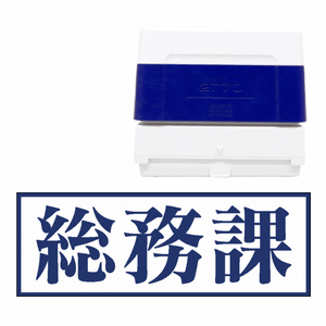 業務で使用の使い捨てマスクに部署名を捺せるオリジナルのスタンプ ビジネス用途のテンプレート