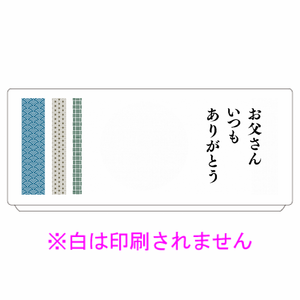 和柄入り湯呑をオリジナルでプリント 父の日のテンプレート