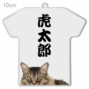 Tシャツ型キーホルダー ペット写真×名前