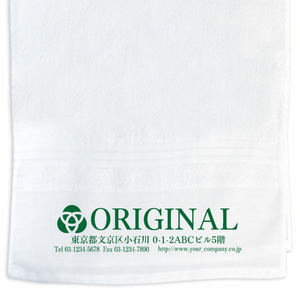 ロゴと会社名を入れられるお年賀タオルをオリジナルでプリント 年末年始のテンプレート