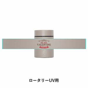 バレンタインのメッセージ入りスープボトルをオリジナルでプリント バレンタインのテンプレート