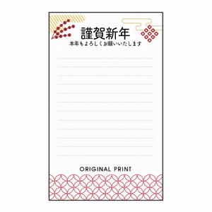 罫線入り謹賀新年の卓上メモパッドをオリジナルでプリント 年末年始のテンプレート