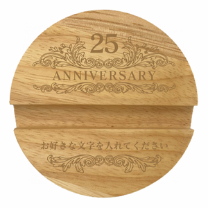 アニバーサリーデザインのラバーウッドスタンドラウンドをオリジナルでプリント 趣味・ハンドメイドのテンプレート