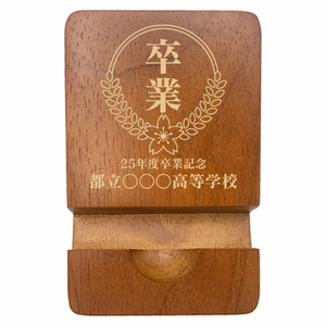 卒業の記念品にマルチスタンドをオリジナルでプリント 卒業祝いのテンプレート