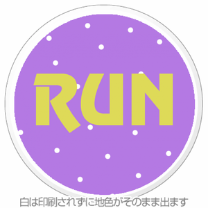 パープルドットがおしゃれな丸型マグネットをオリジナルでプリント ランニングのテンプレート
