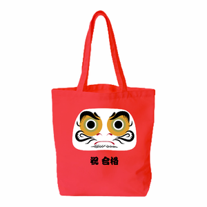 だるまの顔イラストがおめでたい合格祝いのトートバッグをオリジナルでプリント 合格祝いのテンプレート