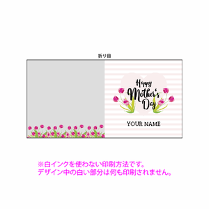 写真を入れられるチューリップのクッションをオリジナルでプリント 母の日のテンプレート