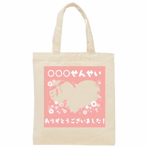 ハートのフレームに写真を入れられる卒園記念バッグをオリジナルでプリント 卒園祝いのテンプレート