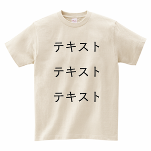 胸中央 黒文字3行 + 背中中央 黒文字3行 Printstar ヘビーウェイトTシャツ(リミテッドカラー) シンプル名入れテンプレート