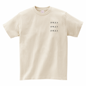 左胸 黒文字3行 + 背中中央 黒文字5行 Printstar ヘビーウェイトTシャツ(リミテッドカラー) シンプル名入れテンプレート