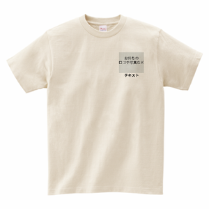 左胸 ロゴ画像&黒文字 + 背中中央 ロゴ画像&黒文字Printstar ヘビーウェイトTシャツ(リミテッドカラー) シンプル名入れテンプレート