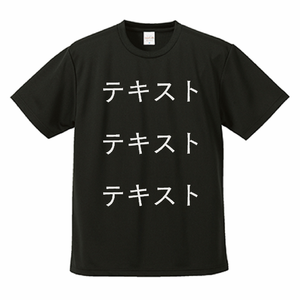 胸中央 白文字3行 + 背中中央 白文字3行 United Athle 4.1oz ドライアスレチックTシャツ シンプル名入れテンプレート