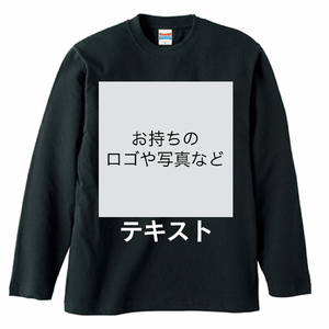 胸中央 ロゴ画像&白文字 + 背中中央 ロゴ画像&白文字 United Athle 5.6oz 長袖Tシャツ シンプル名入れテンプレート