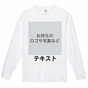 胸中央 ロゴ画像&黒文字 + 背中中央 ロゴ画像&黒文字 Printstar 7.4oz スーパーヘビー長袖Tシャツ シンプル名入れテンプレート