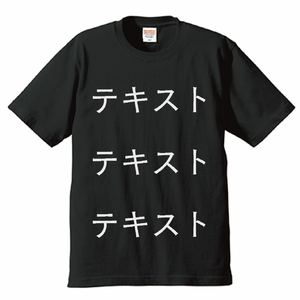胸中央 白文字3行 + 背中中央 白文字3行 United Athle 6.2oz Tシャツ シンプル名入れテンプレート
