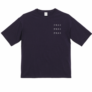 左胸 白文字3行 + 背中中央 白文字3行 United Athle 5.6oz ビッグシルエットTシャツ シンプル名入れテンプレート