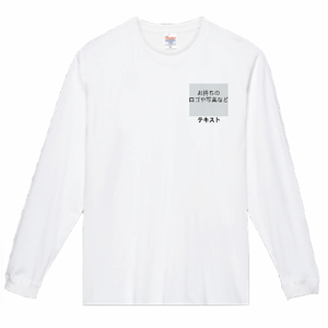 左胸 ロゴ画像&黒文字 + 背中中央 ロゴ画像&黒文字 Printstar 7.4oz スーパーヘビー長袖Tシャツ シンプル名入れテンプレート