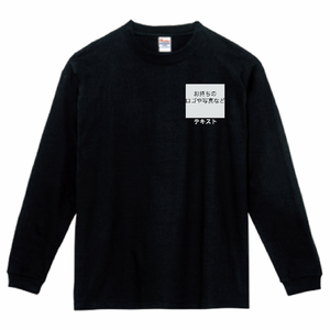 左胸 ロゴ画像&白文字 + 背中中央 ロゴ画像&白文字 Printstar 7.4oz スーパーヘビー長袖Tシャツ シンプル名入れテンプレート
