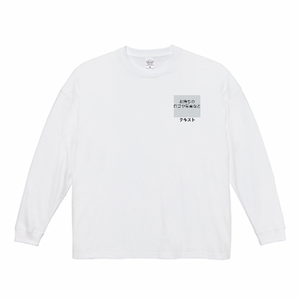 左胸 ロゴ画像&黒文字 + 背中中央 ロゴ画像&黒文字 United Athle 5.6oz ビッグシルエット長袖Tシャツ シンプル名入れテンプレート