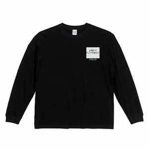 左胸 ロゴ画像&白文字 + 背中中央 ロゴ画像&白文字 United Athle 5.6oz ビッグシルエット長袖Tシャツ シンプル名入れテンプレート