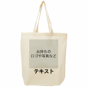 表 ロゴ画像&黒文字 定番トートバッグ シンプル名入れテンプレート