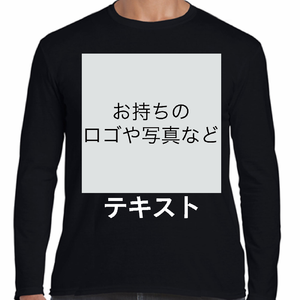 胸中央 ロゴ画像&白文字 + 背中中央 ロゴ画像&白文字 GILDAN ジャパンフィット長袖Tシャツ シンプル名入れテンプレート