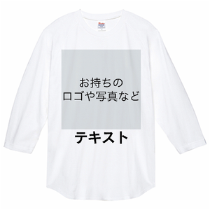 胸中央 ロゴ画像&黒文字 + 背中中央 ロゴ画像&黒文字 Printstar 5.6oz ヘビーウェイトベースボールTシャツ シンプル名入れテンプレート