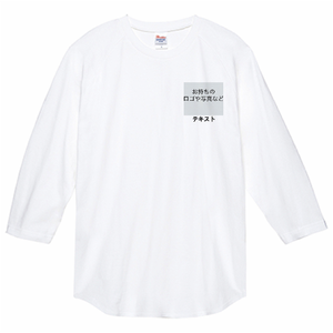 左胸 ロゴ画像&黒文字 + 背中中央 ロゴ画像&黒文字 Printstar 5.6oz ヘビーウェイトベースボールTシャツ シンプル名入れテンプレート