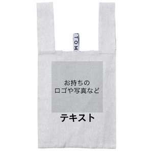 表 ロゴ画像&黒文字 + 裏 ロゴ画像&黒文字 MOTTERU クルリト デイリーバッグ(再生コットン) シンプル名入れテンプレート