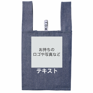 表 ロゴ画像&白文字 + 裏 ロゴ画像&白文字 MOTTERU クルリト デイリーバッグ(再生コットン) シンプル名入れテンプレート