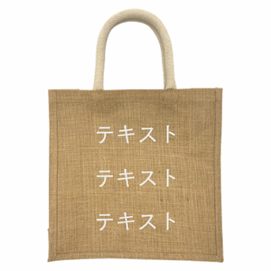 NG表 白文字3行 + 裏 白文字3行 ジュートスクエアトートバッグ(M) シンプル名入れテンプレート