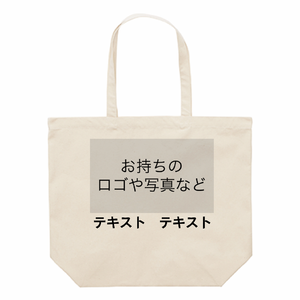 表 ロゴ画像&黒文字 + 裏 ロゴ画像&黒文字 8oz レギュラーキャンバストートバッグ(L) シンプル名入れテンプレート