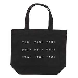 表 白文字3行 + 裏 白文字3行 8oz レギュラーキャンバストートバッグ(S)シンプル名入れテンプレート