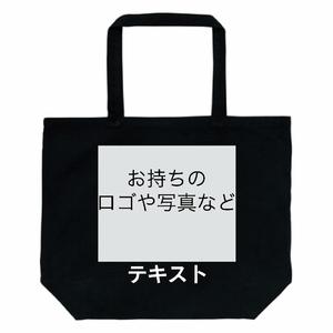 表 ロゴ画像&白文字 + 裏 ロゴ画像&白文字 12oz スタンダードキャンバストートバッグ(L) シンプル名入れテンプレート