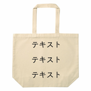 表 黒文字3行 + 裏 黒文字3行 12oz スタンダードキャンバストートバッグ(L) シンプル名入れテンプレート