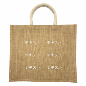 表 白文字3行 + 裏 白文字3行 ジュートスクエアトートバッグ(L) シンプル名入れテンプレート