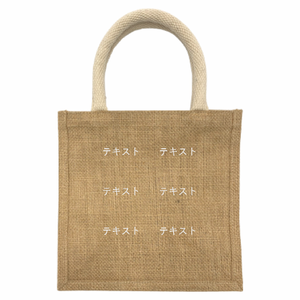 表 白文字3行 + 裏 白文字3行 ジュートスクエアトートバッグ(S) シンプル名入れテンプレート