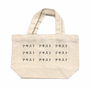 表 黒文字3行 + 裏 黒文字3行 10oz キャンバスデイリートート(S) シンプル名入れテンプレート