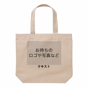 表 ロゴ画像&黒文字 12oz ヘヴィーキャンバストートバッグ(M) シンプル名入れテンプレート