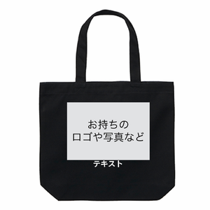 表 ロゴ画像&白文字 12oz ヘヴィーキャンバストートバッグ(M) シンプル名入れテンプレート