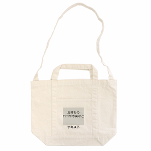 表 ロゴ画像&黒文字 12oz キャンバスラインショルダートート シンプル名入れテンプレート