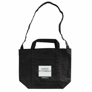 表 ロゴ画像&白文字 12oz キャンバスラインショルダートート シンプル名入れテンプレート