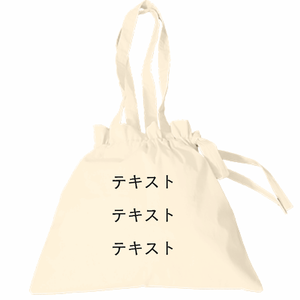 表 黒文字3行 + 裏 黒文字3行 5oz コットンギャザーバッグ シンプル名入れテンプレート