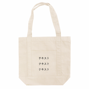 表 黒文字3行 12oz キャンバスライントート(M) シンプル名入れテンプレート