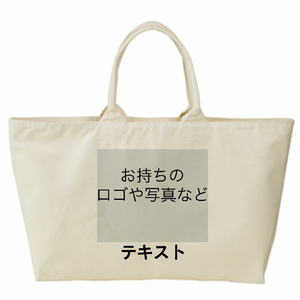 表 ロゴ画像&黒文字 + 裏 ロゴ画像&黒文字 キャンバスジップトート シンプル名入れテンプレート