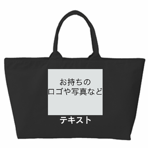 表 ロゴ画像&白文字 + 裏 ロゴ画像&白文字 キャンバスジップトート シンプル名入れテンプレート