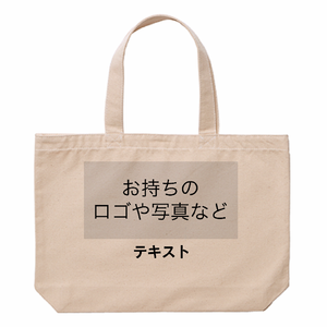 表 ロゴ画像&黒文字 + 裏 ロゴ画像&黒文字 12oz ヘヴィーキャンバストートバッグ(L) シンプル名入れテンプレート