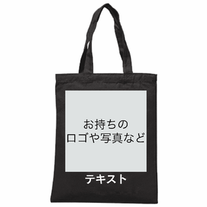 表 ロゴ画像&白文字 定番ライトキャンバスバッグ(M)シンプル名入れテンプレート